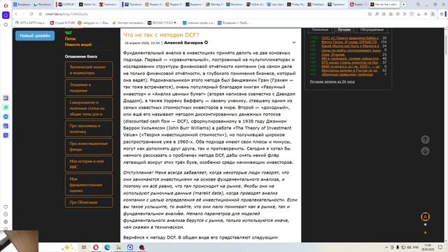 2026-04-28 дисконтирование денежных лохов