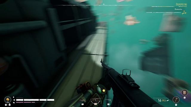 Змей напал. WoidTrain #20