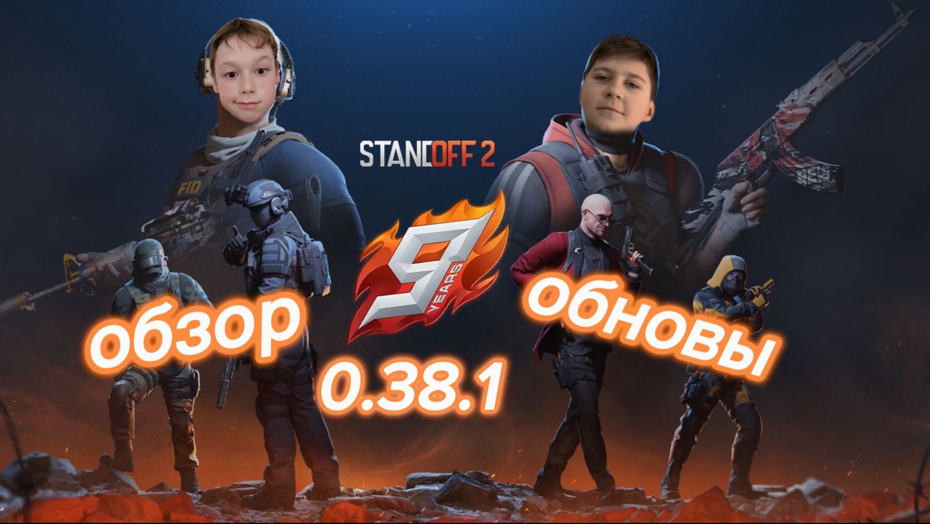 Обзор обновления 0.38.1 в Standoff 2