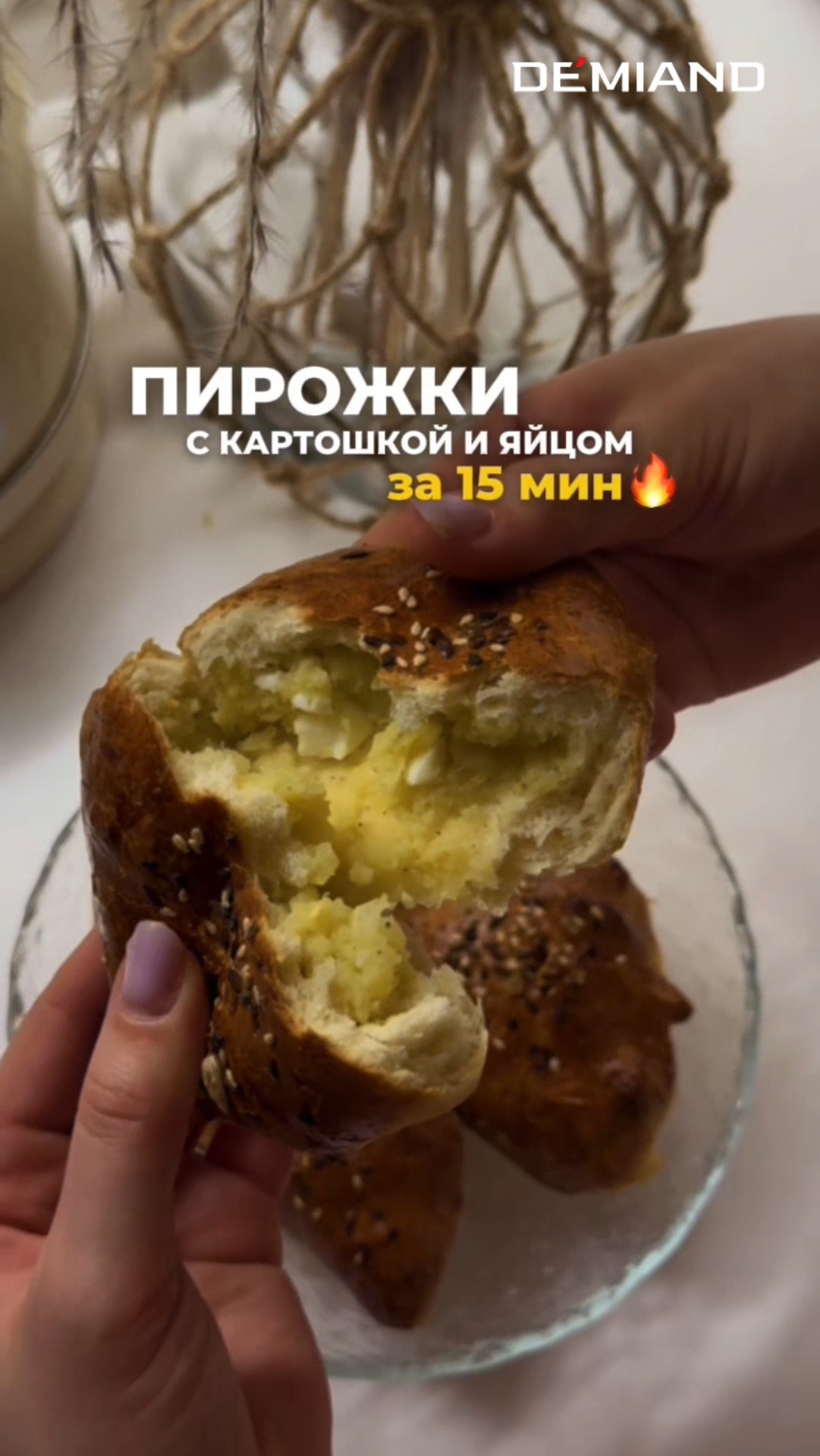 ПИРОЖКИ ЗА 15 МИН🔥