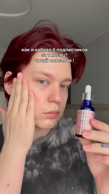 Моя сыворотка для идеальной кожи