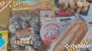 4. НОСТАЛЬГИЯ 2022год. Министерская диета 6-й и 7-й день!