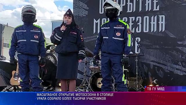 Масштабное открытие мотосезона в столице Урала собрало более тысячи участников