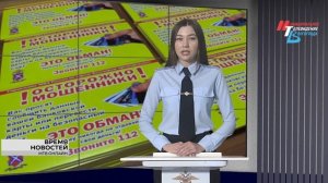 В Волгоградской области пенсионерка обманула полицейских и передала аферистам 1,7 млн рублей