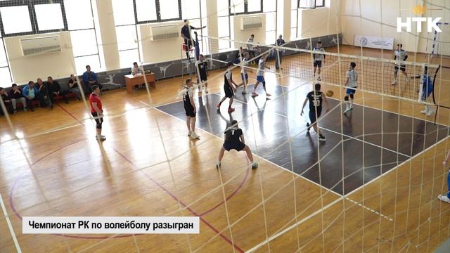 Завершился чемпионат республики по волейболу среди мужских и женских команд