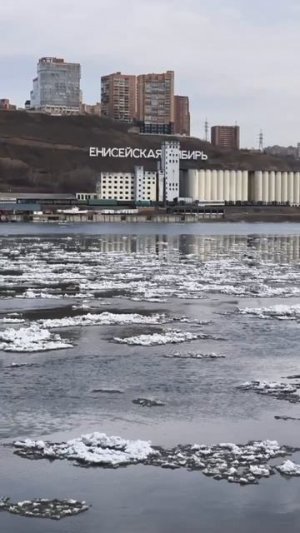 ЛЕДОХОД на ЕНИСЕЕ!