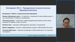 «Профориентация и будущая занятость подростков с ОВЗ_ какие есть пути»