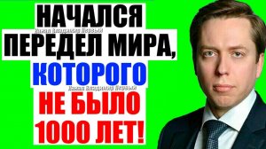 Клинцевич - Уже не избежать