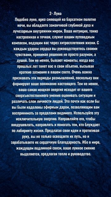 Где сосредоточена ваша психологическая энергия #7гроз #веды #нумерология #астрология #магиячисел