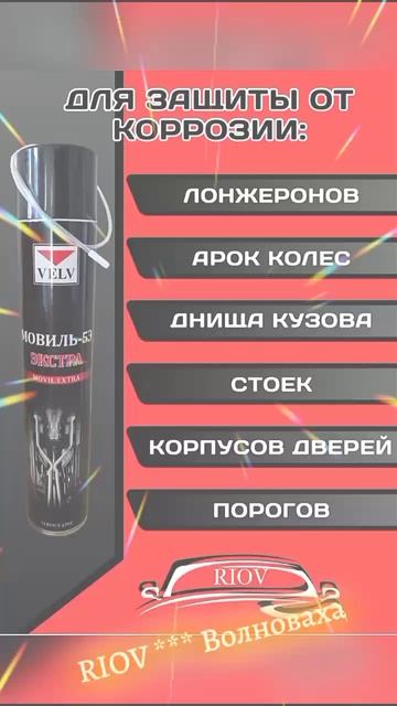в наличии мовиль Волноваха - Надёжный эластичный и антикоррозийный материал Доступно - Сегодня