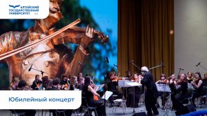 Юбилейный концерт | «Музыкально-инструментальному искусству» 30 лет