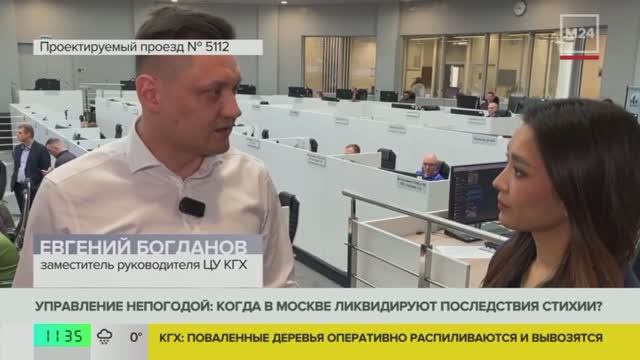 Москва 24: ЦУ КГХ. Непогода. Прямое включение 28.04.2026