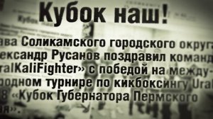 Соликамск на ринге [трейлер]_27.04.2026_СольТВ