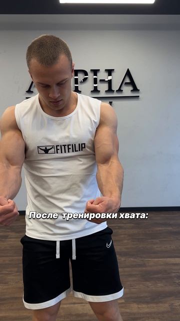 До и после тренировки хвата 💀