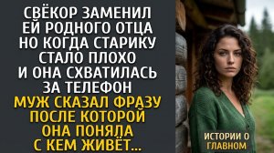 Тихая деревня, громкий секрет: жизнь после семейной драмы