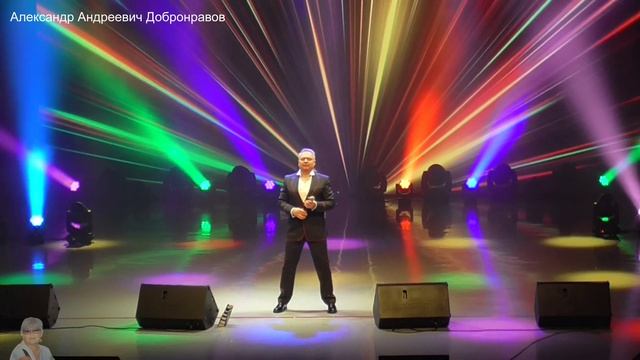 Гуляй душа. А.А. Добронравов.