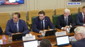 Заседание Комитета СФ по экономической политике