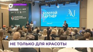 Во Владивостоке проходит II Дальневосточный конгресс эстетической медицины