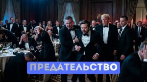 Секретная служба США выбрала нового фаворита?Миллион долларов за один день.