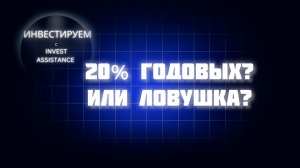 ЯНДЕКС, АЛРОСА И ОБЛИГАЦИИ ДО 20%: ГДЕ СЕЙЧАС ИДЕЯ, А ГДЕ ЛОВУШКА?