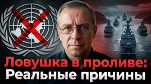 Китай заблокировал защиту пролива, который кормит его экономику. Почему