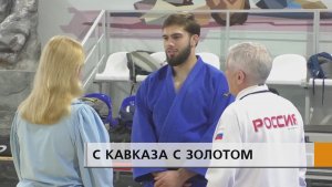 Воспитанник спортивной школы «Олимпийский», победил на первенстве России по дзюдосреди юниоров