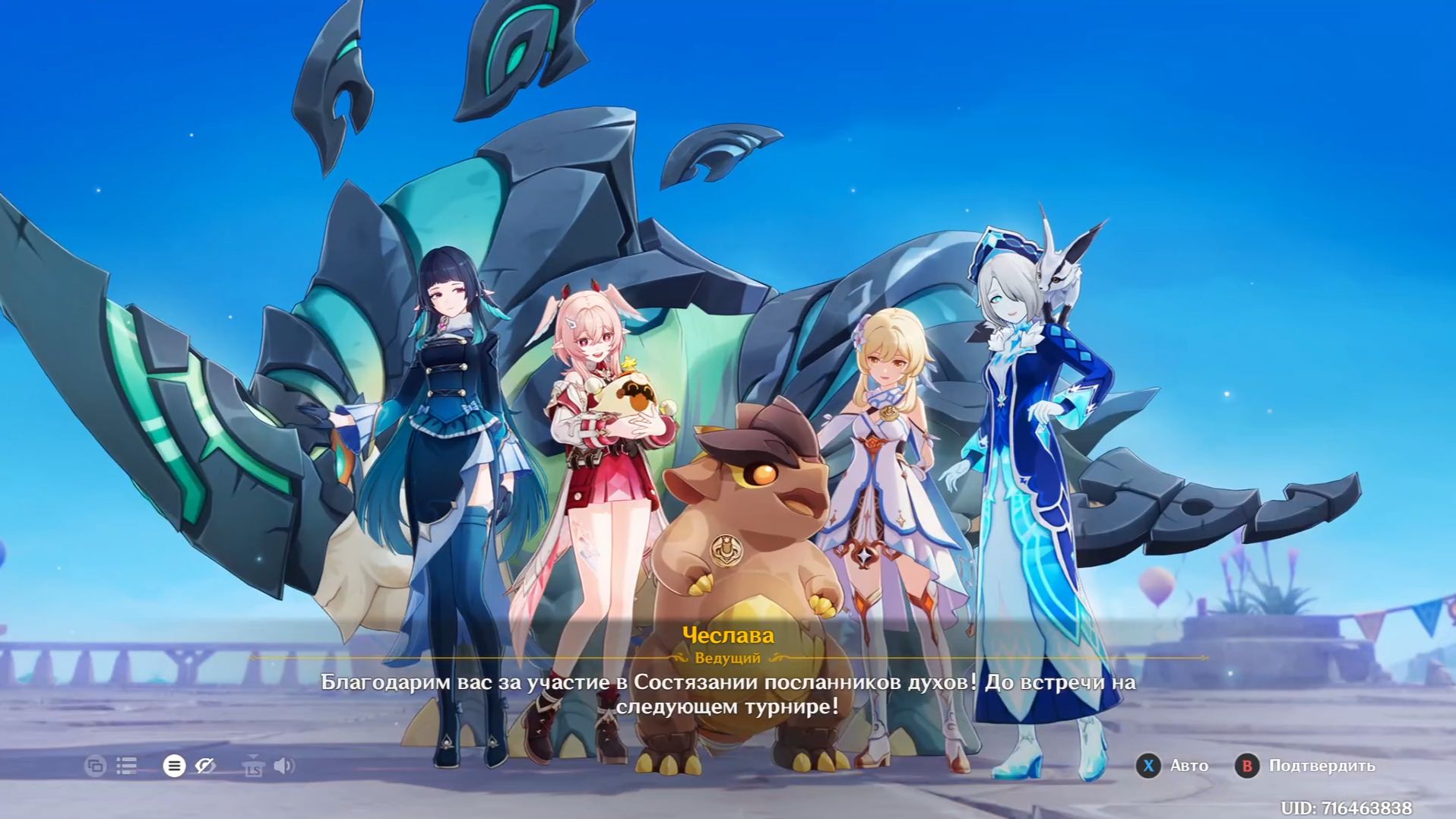 Genshin Impact: Птица Откровения. Назад к истокам. Финал турнира