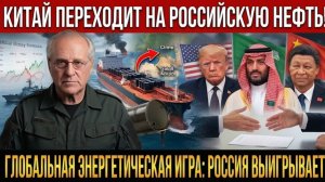 Удар Китая по саудовской нефтяной промышленности, серьезное влияние на долларовую систему.