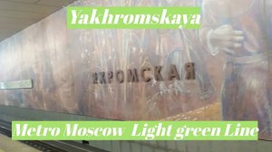 Станция метро поезд пассажир интерьер Москва Яхромская 13