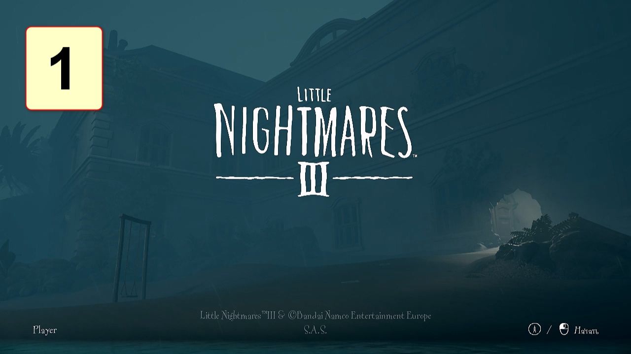 Прохождение ►Little Nightmares III◄【• Выпуск• #1】