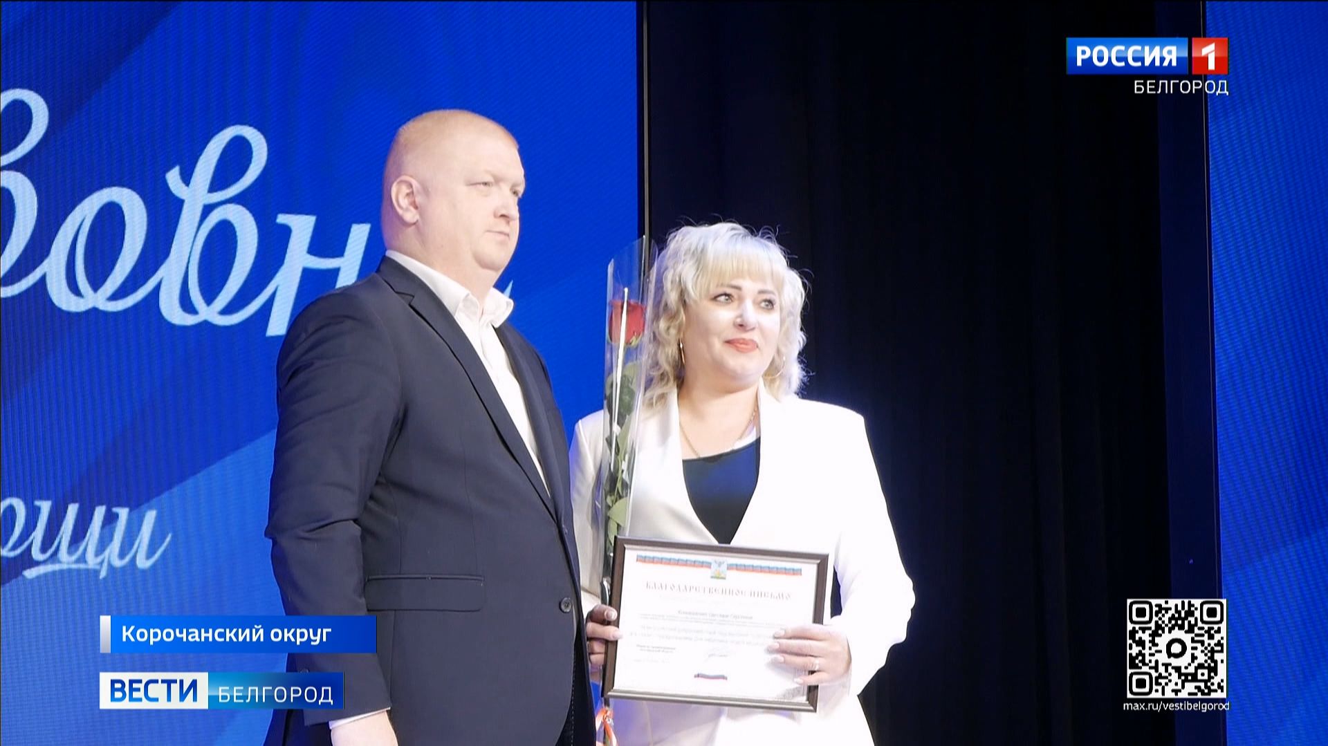 В Белгородской области чествовали работников скорой помощи