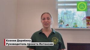 Курс «Интенсив» (2026)