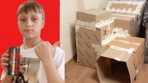 собрал дом из картонных коробок!!