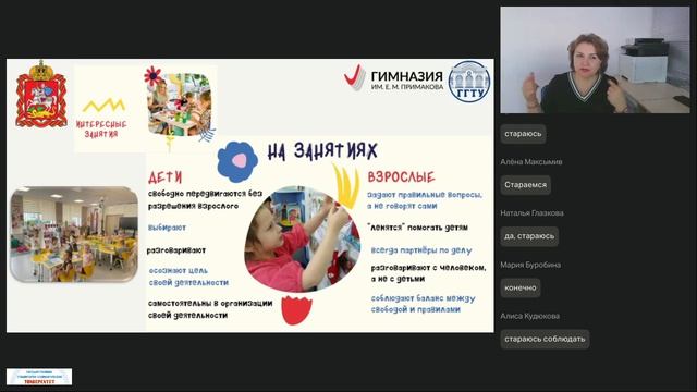 19.03.2026 Предшкола 5 поток -Сорокина В.А.-