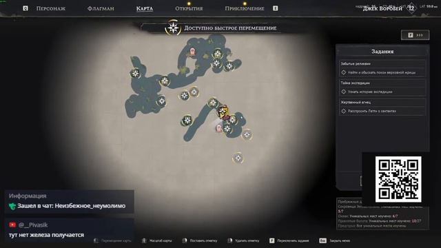 ИЩУ КОМАНДУ В WINDROSE FULL #windrose #pirates #fyr #game #games #shorts #stream #dogs #sea