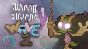 Зеркальная Нирвана - Микс Монстров 1 Волна - Полная Песня (My Singing Monsters)