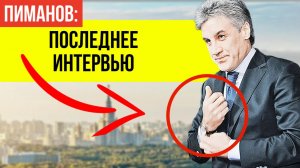 Он умер после съёмок “Человека и закона”: ПОЧЕМУ ЭФИР НЕ ПОКАЗАЛИ? Последняя тайна Алексея Пиманова