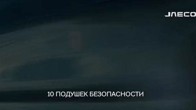 JAECOO J8. Это по-настоящему смотреть онлайн