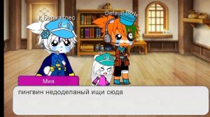 ребят я поменяла персонажей и себя