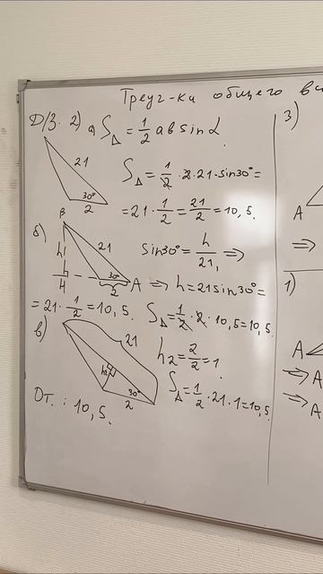 Задачи на движение по воде (10 задание ЕГЭ) и треугольники общего вида (1 задание))