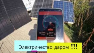 Солнечная энергетика. Наша мини электростанция.