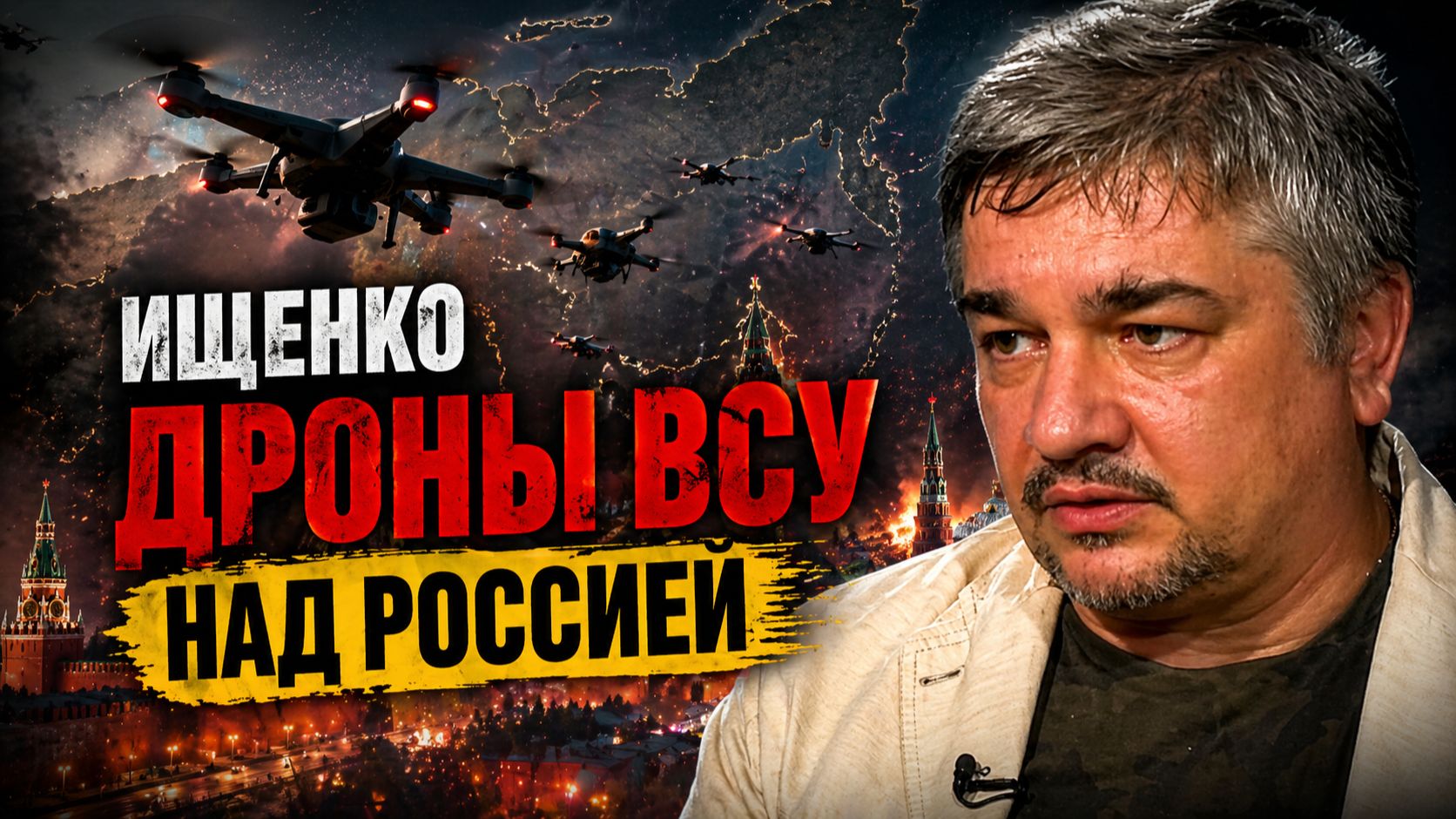 Ростислав Ищенко - Если будет Украина - будут и Удары