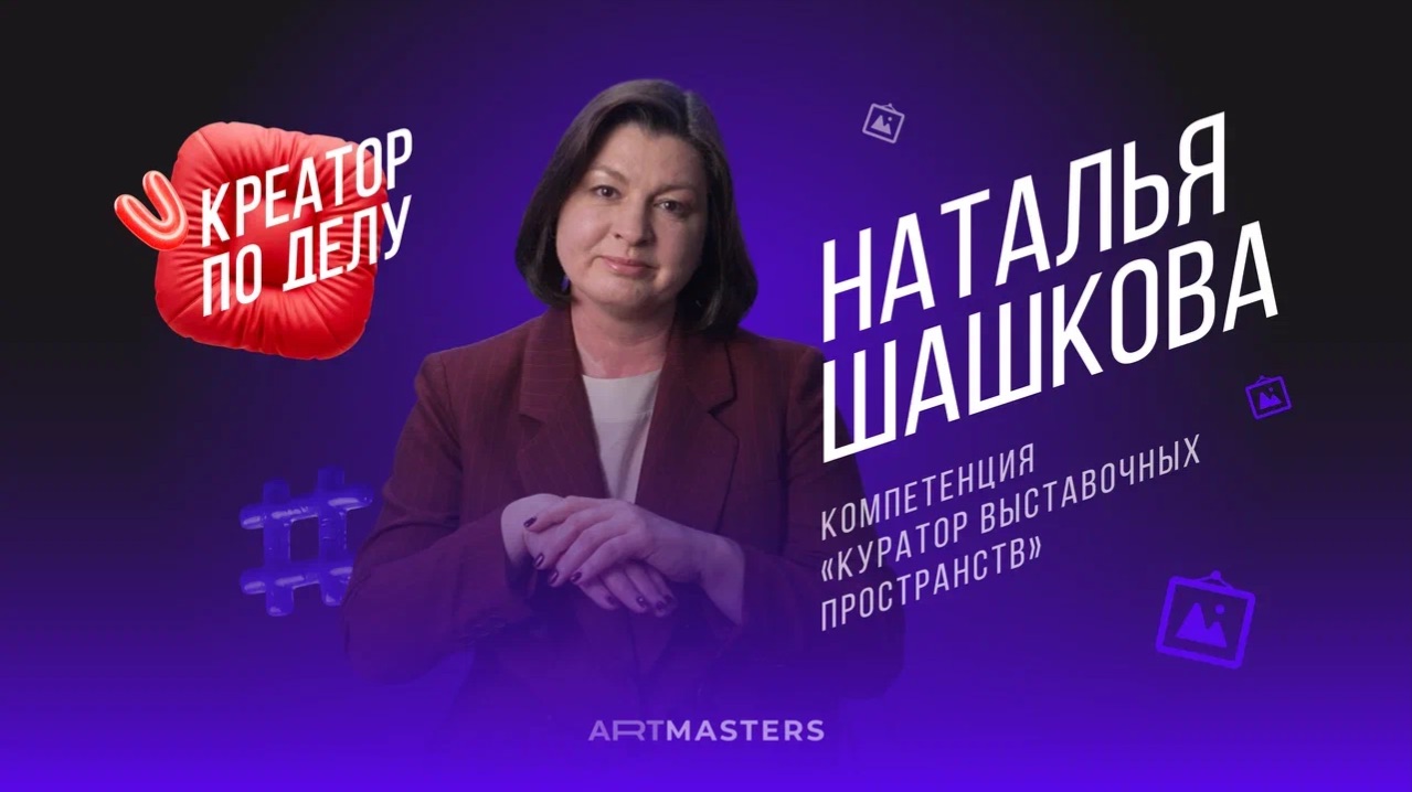 КПД / Наталья Шашкова