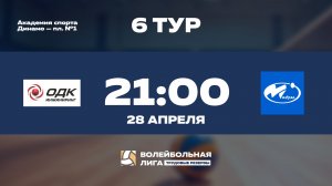 6 тур | ОДК Инжиниринг - АО НТЦ «Модуль»