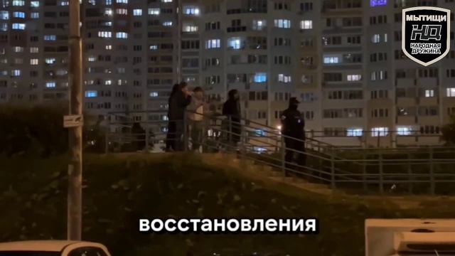 Полиция усиливает контроль за общественным порядком г.о. Мытищи