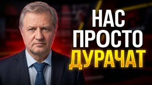 ⚡️Политический ДУРДОМ: зачем власти Боня и «Новые люди»?