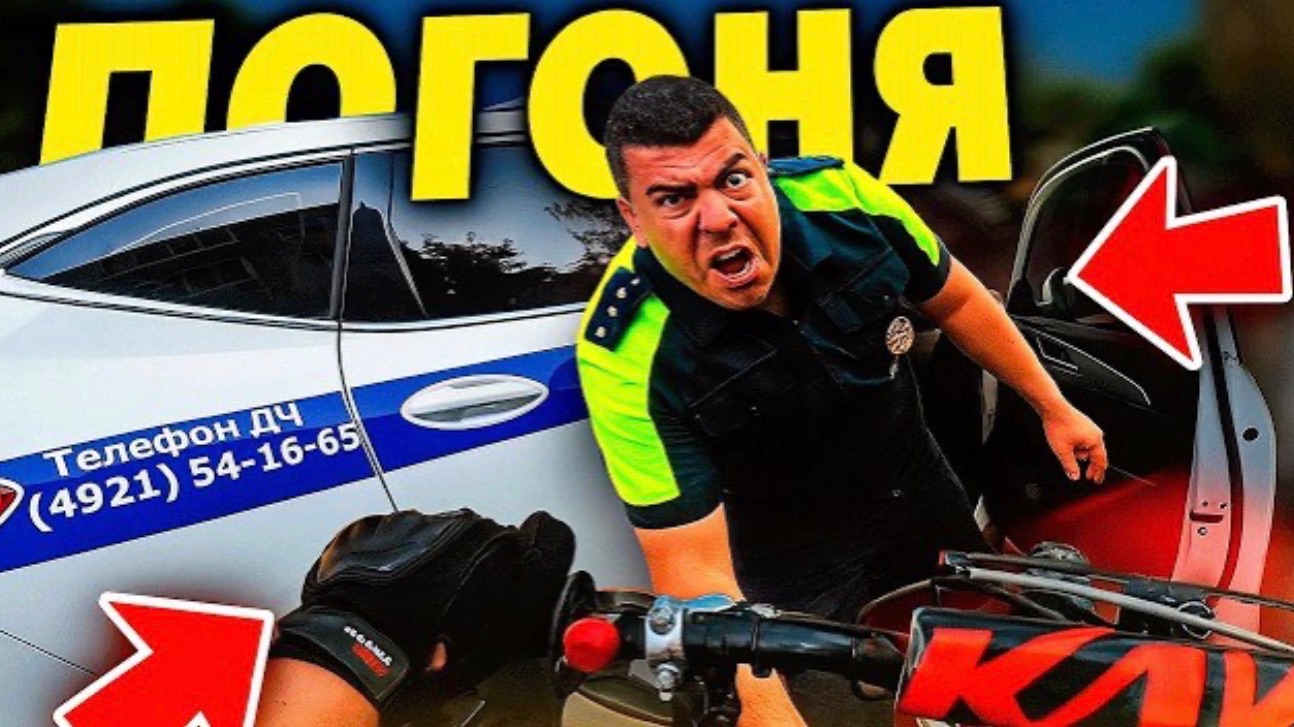 Погони ДПС за мотоциклистами