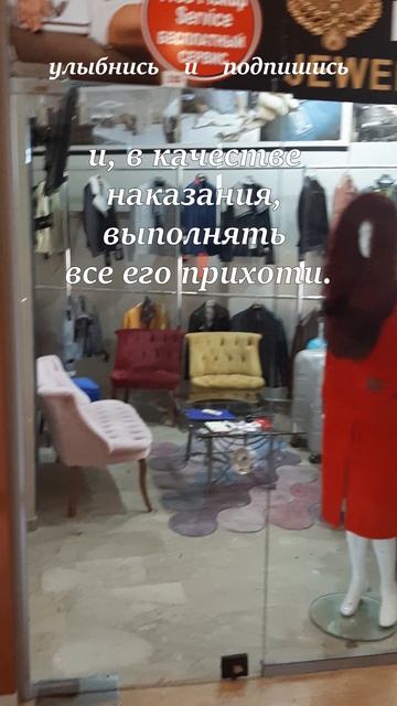 наказание в раю