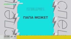 Развитие тренда на осознанное отцовство