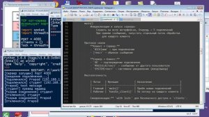 py296 Чат на TCP сокетах